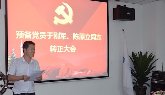 優(yōu)特普黨支部召開黨的十九大報告精神學(xué)習(xí)座談會