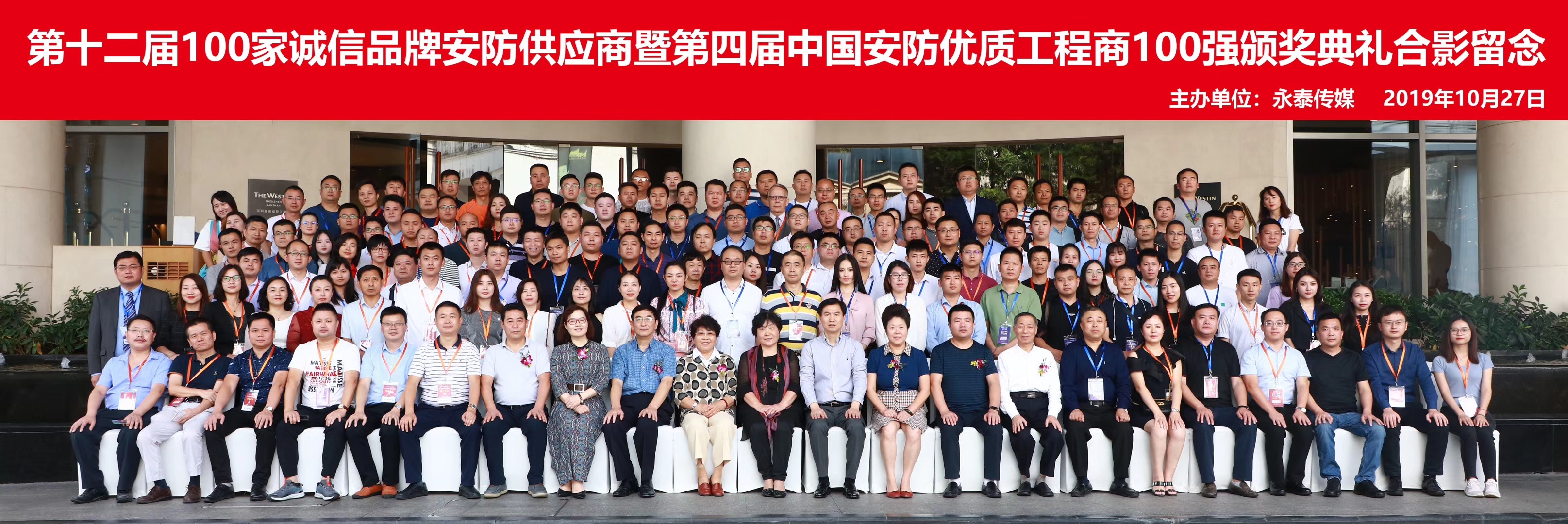 優(yōu)特普榮獲“中國(guó)安防10大視頻監(jiān)控品牌“獎(jiǎng)