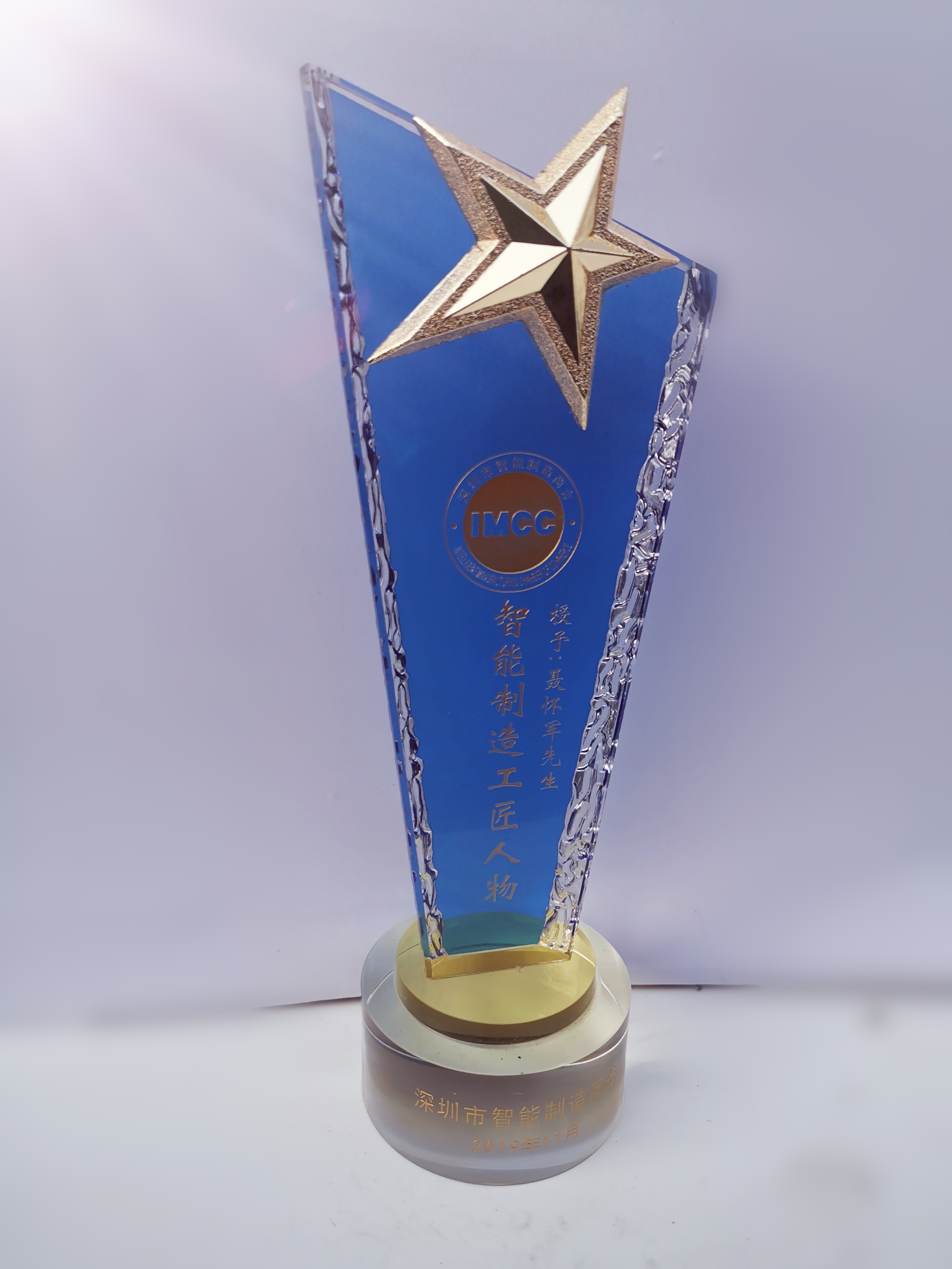 優(yōu)特普首席技術(shù)官聶懷軍榮獲智能制造工匠人物稱號