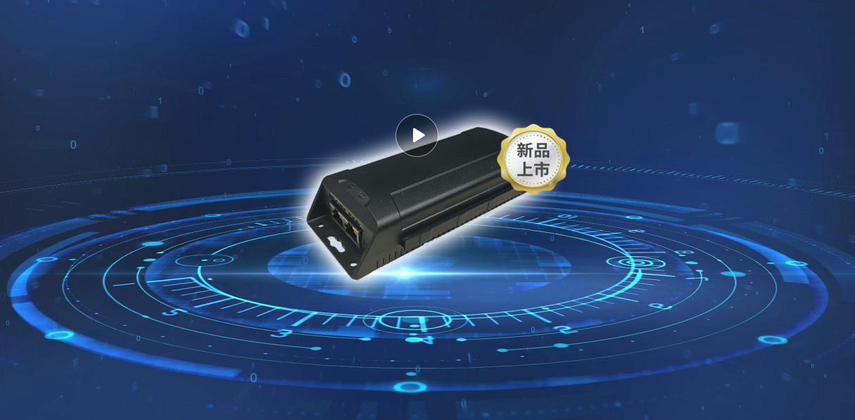沒有PoE交換機就不能PoE供電？試試PoE供電器！